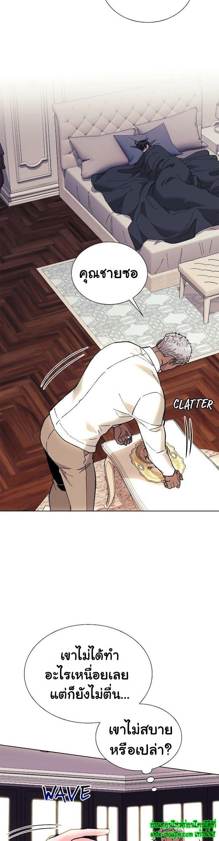 Wet dessert EP 3